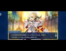【FGO】第六特異点 神聖円卓領域 キャメロット12
