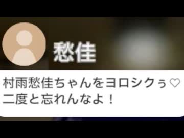 【学マス】先代プリマステラ・村雨愁佳【ネームドモブ】