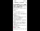私と対立中の某政治オープンチャットの話です。ちなみにVtuber準備中らしいです。