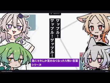 【日記】ワッフル！ワッフル！ワッフル！