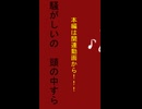 子供部屋クラブ　/　鏡音リンv4x Short Ver 3 ※YouTubeと同じナンバリングにしています。