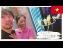 ミュートのベトナム配信 mute's Vietnam stream #11