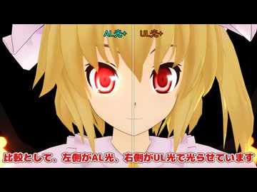 【MME配布】UVLuminous【MMD】