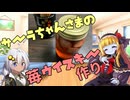 サーラちゃんさまの苺ウイスキー作り