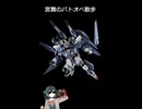 [バトオペ2/ショート]見た目かっこいい！性能もすごくいい塩梅な機体！[FAエンゲージガンダムBプラン]