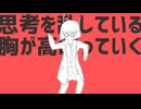 新戦術