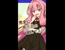 今日も気をつけて【ボイロ一人称劇場】