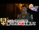 【女性実況】 FINAL FANTASY 16　Part38