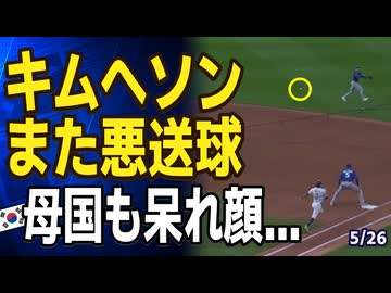 キムヘソンがまたやらかす...打撃不振､けが人復帰でマイナー降格目前か【韓国】