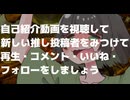 【投稿祭宣伝】5月31日まで【#自己紹介祭】を開催中です