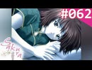 【実況】＃062：Sakura 雪月華 初見実況プレイ other season【九十九菜々】