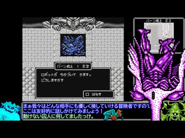 マイト・アンド・マジックを心から楽しむ旅_Part19