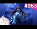 【実況】＃063：Sakura 雪月華 初見実況プレイ other season【九十九菜々】