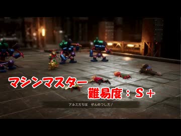 ドラゴンクエスト7　レベル1ボス撃破Reimagined　Part5