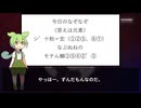 ずんだもんの元素なぞなぞ part14