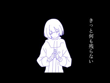 柚木の歌った蜜蜂