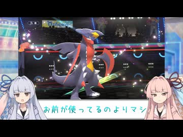 【VOICEROID実況】あまのじゃく茜とぜったいれいど葵#08【ポケモンチャンピオンズ】