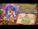 【ヨッシーとフカシギの図鑑】  4章 里山の生き物：カッコウさん、ヘイホー、ボカングリ、キセイダネ Part 7【ネタバレあり】