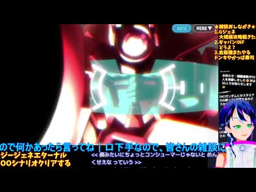 GジェネE Part64-2 大規模攻略戦に備える！ガンダムOOシーズン2シナリオ観賞！�️Gジェネエターナル□️Gジェネエターナル