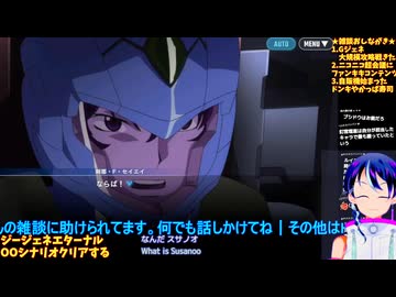 GジェネE Part64-4 大規模攻略戦に備える！ガンダムOOシーズン2シナリオ観賞！�️Gジェネエターナル□️Gジェネエターナル