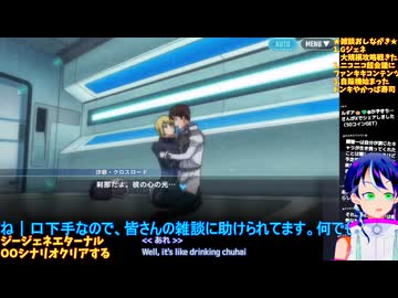 GジェネE Part64-5 大規模攻略戦に備える！ガンダムOOシーズン2シナリオ観賞！�️Gジェネエターナル□️Gジェネエターナル
