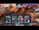 連携ロイでプロにもランクマ無双する鬼たそ【シャドバWB/Shadowverse: Worlds Beyond】