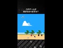 このゲームが何かわかりますか？正解は概要欄で発表！