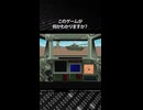 このゲームが何かわかりますか？正解は概要欄で発表！
