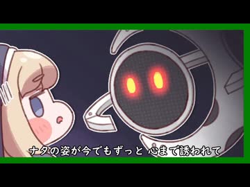貴方の姿が 今でもずっと