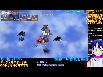 GジェネE Part64-6 大規模攻略戦に備える！ガンダムOOシーズン2シナリオ観賞！�️Gジェネエターナル□️Gジェネエターナル