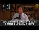 タッカー・カールソン氏：米国の政治家が中共のAI監視を模倣することこそが真の脅威だ