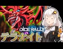 【遊戯王マスターデュエル】神を味方に付けた星の戦士【トークボイス実況】