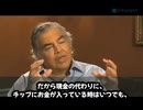 ロックフェラーが直接語った計画！「紙幣を廃止し、全人類にRFIDチップを埋め込み完全監視・管理する」
