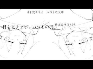 空白に預けて  feat, 鏡音リン 音街ウナ
