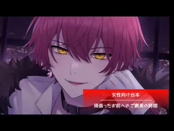 26.5.25 〈頑張ったお前へのご褒美の時間〉