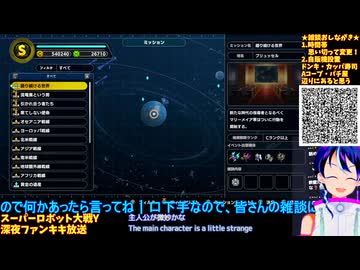 スパロボY＃56-1：ガンダム初心者には逆襲のシャアがおすすめ：スーパーロボット大戦Y推し活エキスパート固定縛り