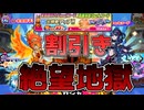 ぷにぷに割引きガシャ引いたら絶望何回引いても出ない地獄見た轟麗央奈 Shineコーデ米良獅子乃 Finalコーデ狙い