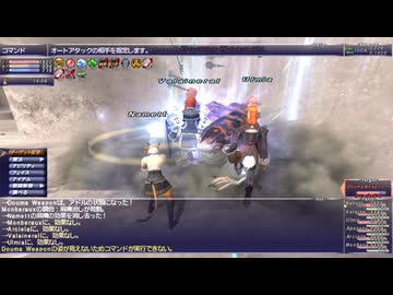 【FinalFantasy XI】ヴァナ・バウト５日目！／グリップ強化作戦、Douma Weapon連戦！