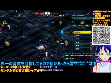 スパロボY＃56-4：ガンダム初心者には逆襲のシャアがおすすめ：スーパーロボット大戦Y推し活エキスパート固定縛り