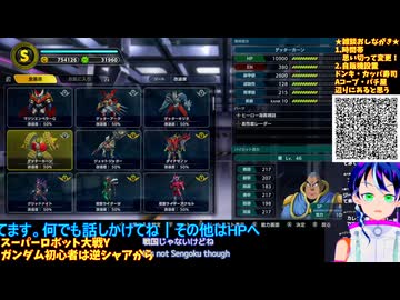 スパロボY＃56-6：ガンダム初心者には逆襲のシャアがおすすめ：スーパーロボット大戦Y推し活エキスパート固定縛り