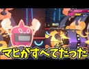 【ポケモンチャンピオンズ】1割の麻痺引きがありがたすぎた試合【Pokémon Champions】ランクマッチ実況その24