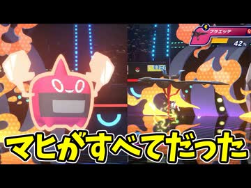 【ポケモンチャンピオンズ】1割の麻痺引きがありがたすぎた試合【Pokémon Champions】ランクマッチ実況その24