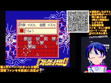 第2次スパロボG#2-1：早乙女ミチル仲間＆カテジナさん悪落ち回避ルートへ�ヒロイン使う縛り�第2次スーパーロボット大戦G