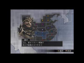 【三國無双3エンパ】董卓誅伐戦【袁術編】