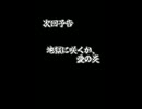 次回予告　メガニウム編