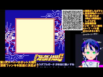 第2次スパロボG#2-2：早乙女ミチル仲間＆カテジナさん悪落ち回避ルートへ�ヒロイン使う縛り�第2次スーパーロボット大戦G