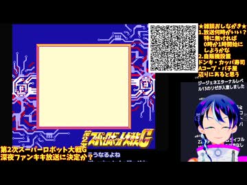 第2次スパロボG#2-4：早乙女ミチル仲間＆カテジナさん悪落ち回避ルートへ�ヒロイン使う縛り�第2次スーパーロボット大戦G