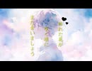 【初音ミク】枯れた花が咲く頃にまた会いましょう/Tokaze。