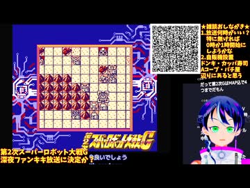 第2次スパロボG#2-5：早乙女ミチル仲間＆カテジナさん悪落ち回避ルートへ�ヒロイン使う縛り�第2次スーパーロボット大戦G