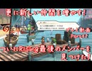 【ゆっくり実況】百英雄伝 Part62～更に新しい仲間を増やす！ ついにRising最後のメンバーを見つけた！